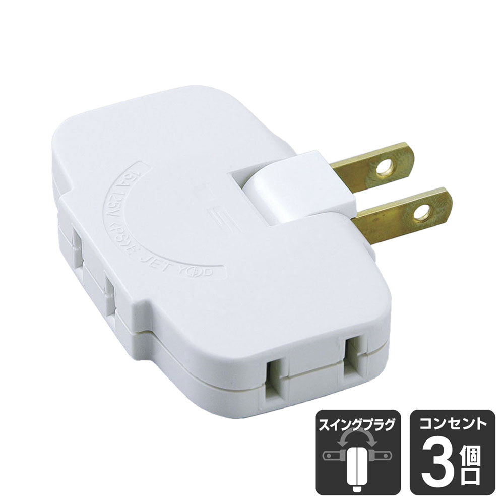 LP-A1536(W) EDLPコーナータップ_ELPA(エルパ・朝日電器)